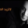 زهير فرنسيس