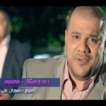 رعد وميثاق