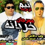 تيم ازعرينا