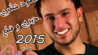 محمود شكري