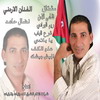 نضال الحامد