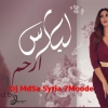 ليلاس