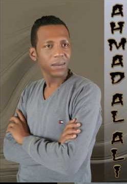 احمد العلي