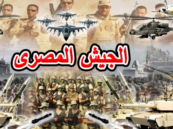 الجيش المصري
