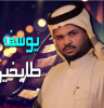 يوسف عبد ربه