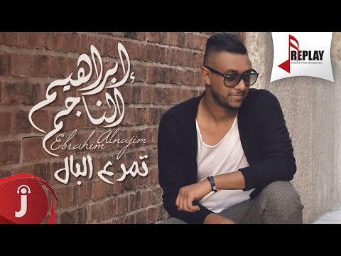 ابراهيم الناجم