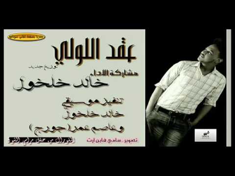 خالد خلخول