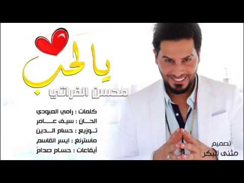 محسن الفراتي