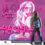 رشا