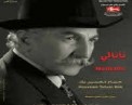 تحميل اغنية - ناتالي - حسام تحسين بيك - MP3