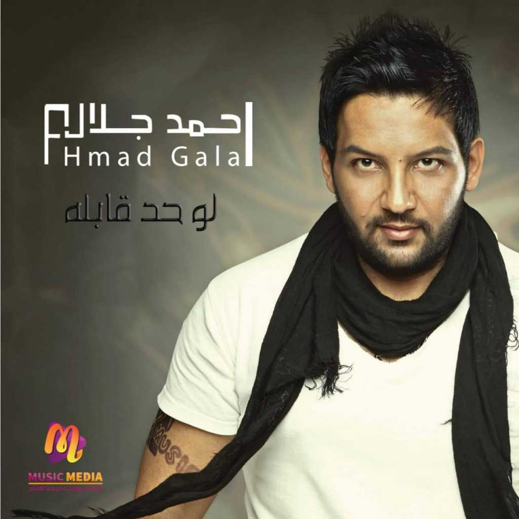احمد جلال