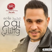 محمد سلامه