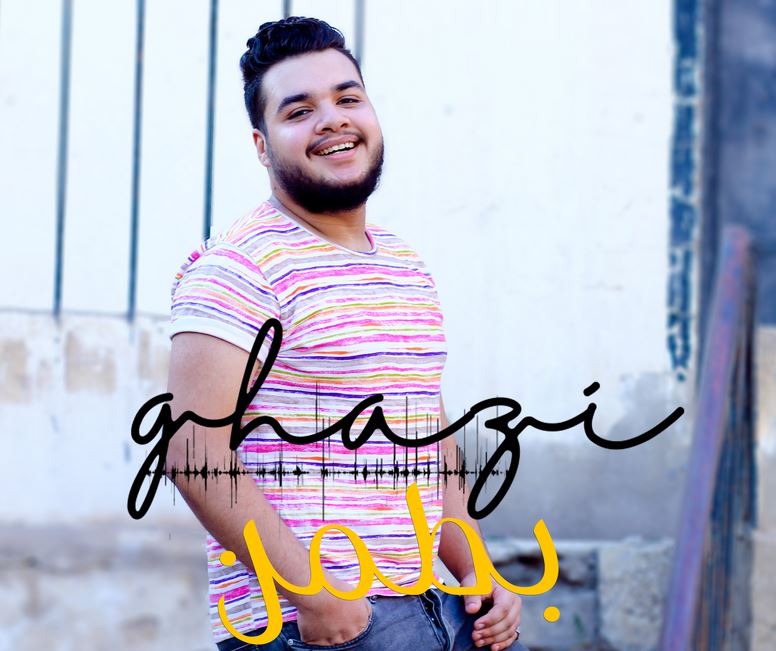 محمد غازى