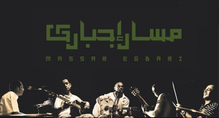 مسار اجبارى