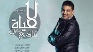 محمد شايع