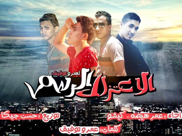 فريق شباب رايق