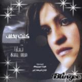 مروه حمدي