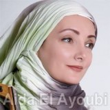 عايده الايوبي