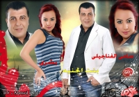 سامى الفناجيلى وبشرى