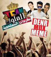 تيم الملوك