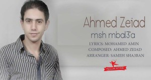 احمد زياد