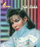 يارا المصرية