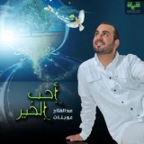 عبدالفتاح عوينات