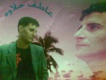 عاطف حلاوة
