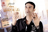 حماده سلطان