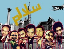 فرقة سلالم