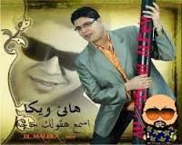 هاني ويكا