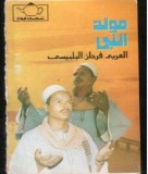 العربي فرحان البلبيسي