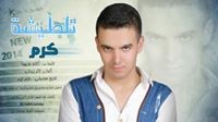 كرم