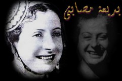 بديعه مصابني