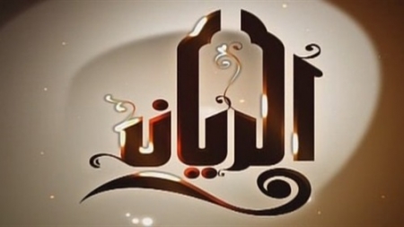 الريان