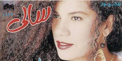 سالي
