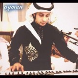 ايمن البحيري