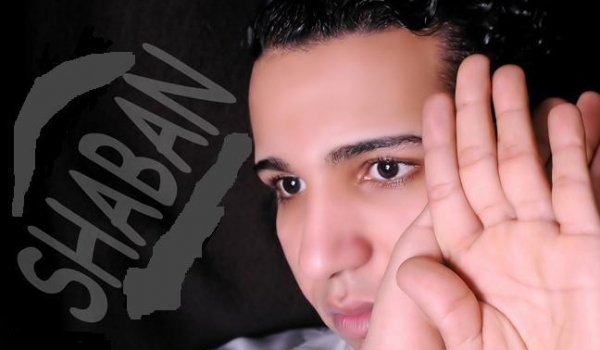 شعبان البغبغان