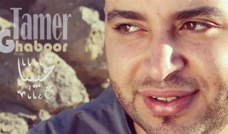 تامر غبور