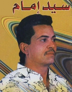 سيد امام