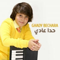 غدي بشارة
