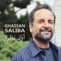 غسان صليبة