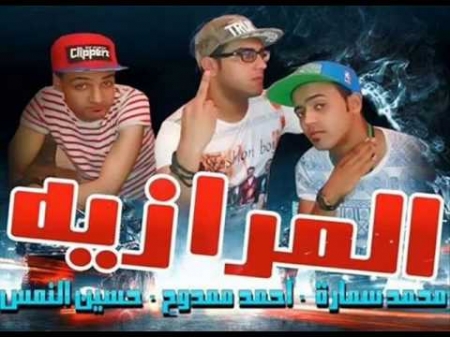 المرازية