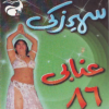 سهير ذكى
