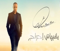 عمر نور