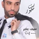 نمت مقهور