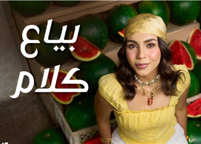 بياع كلام  