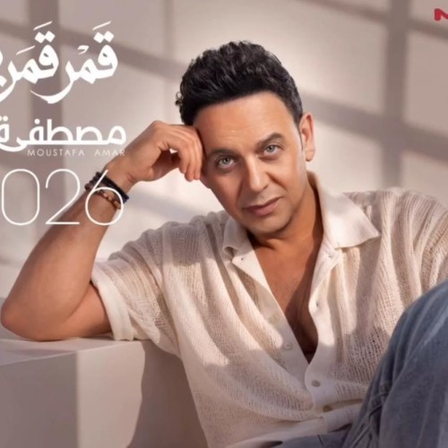 قمر قمرين