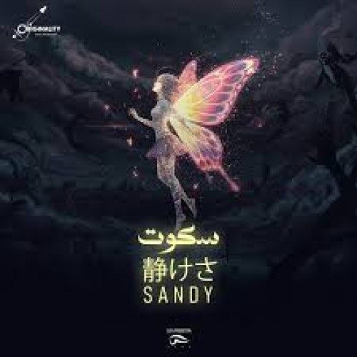 سكوت ساندي