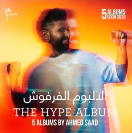 الفرفوش